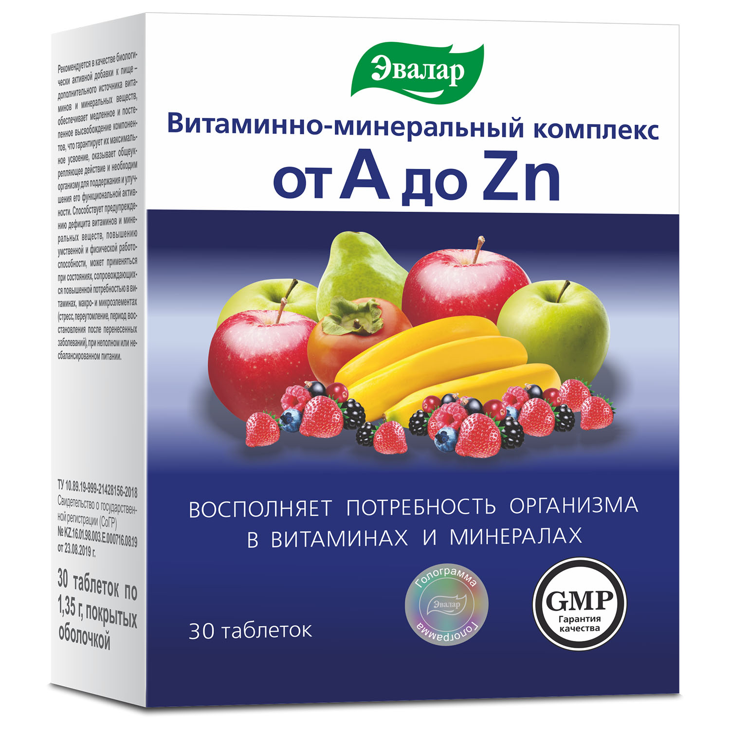 

Мультивитамины от А до Цинка таб. шип. 38г №20