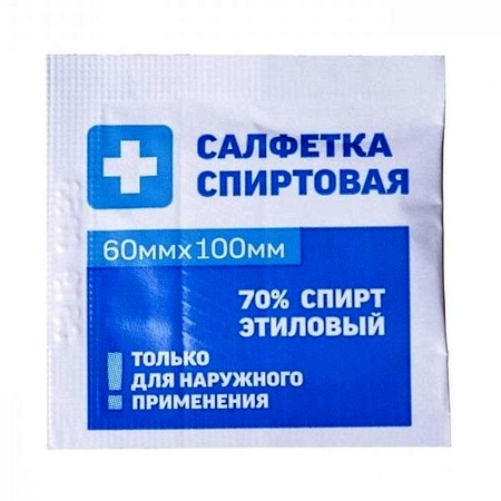 Салфетка спиртовая антисептическая из нетканого материала стерильная одноразовая 60х100мм № 20