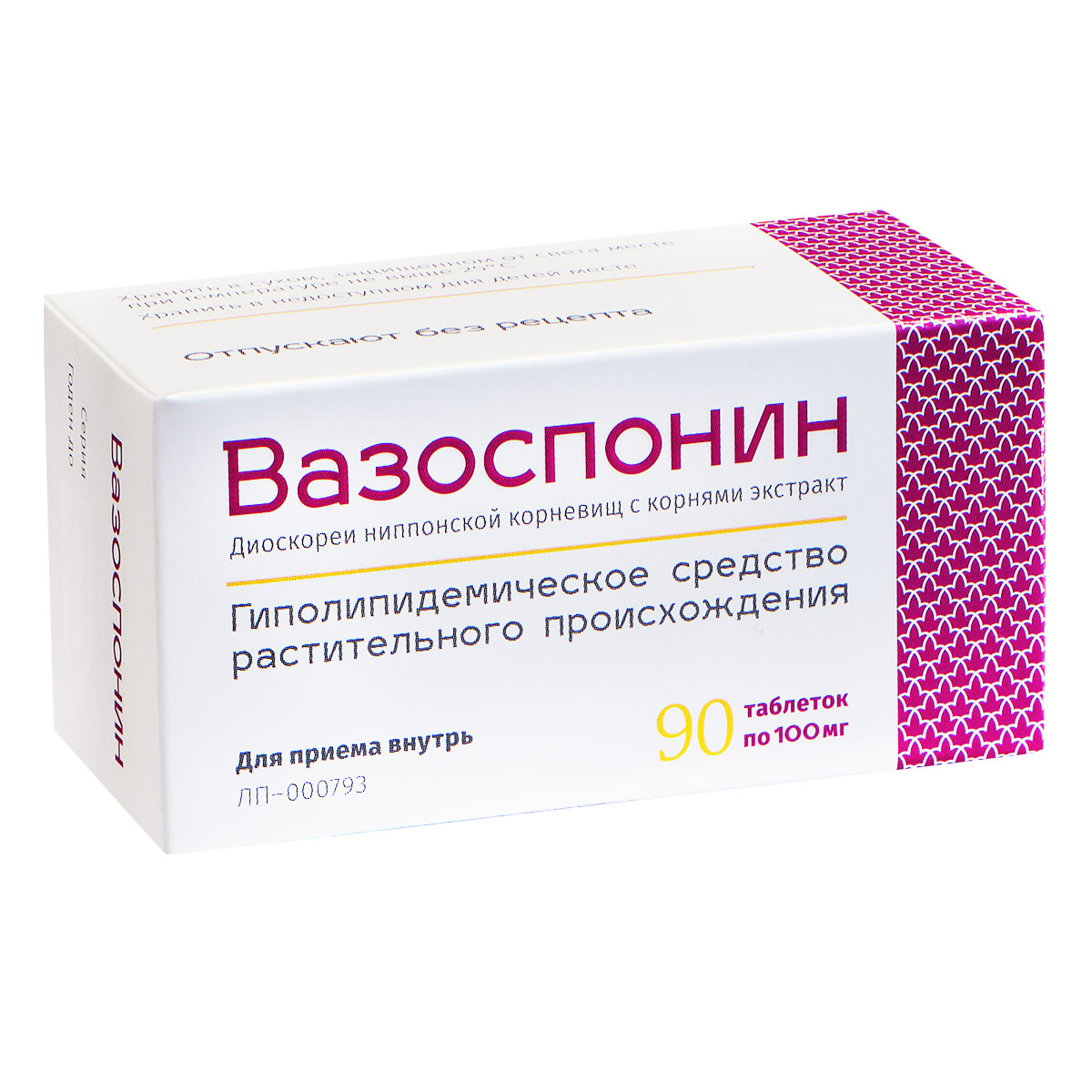 Вазоспонин таблетки инструкция. Вазоспонин таб 100мг 90шт. Вазоспонин таб. 100мг №90. Вазоспонин табл. 100 мг № 90. Вазоспонин 100мг n90.