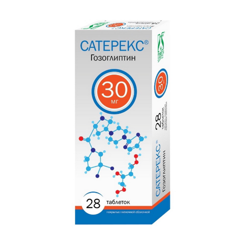 

Сатерекс таб. п/о 30мг №28