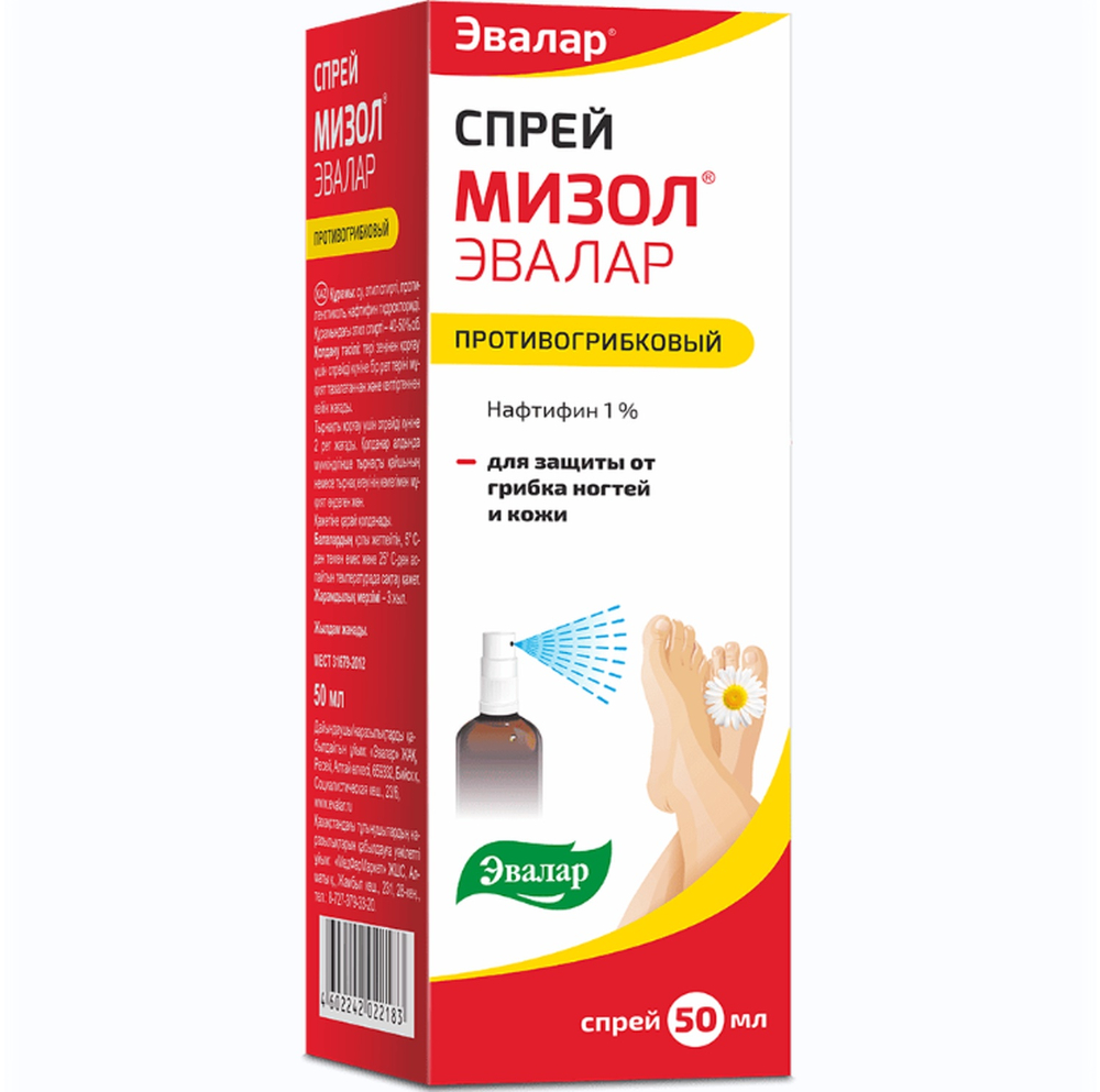 

Мизол спрей противогрибковый для защиты от грибка ногтей и кожи флакон 50мл