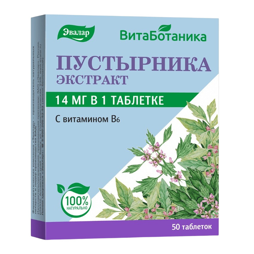 

Эвалар Пустырника экстракт таб. 0,23г №50 БАД