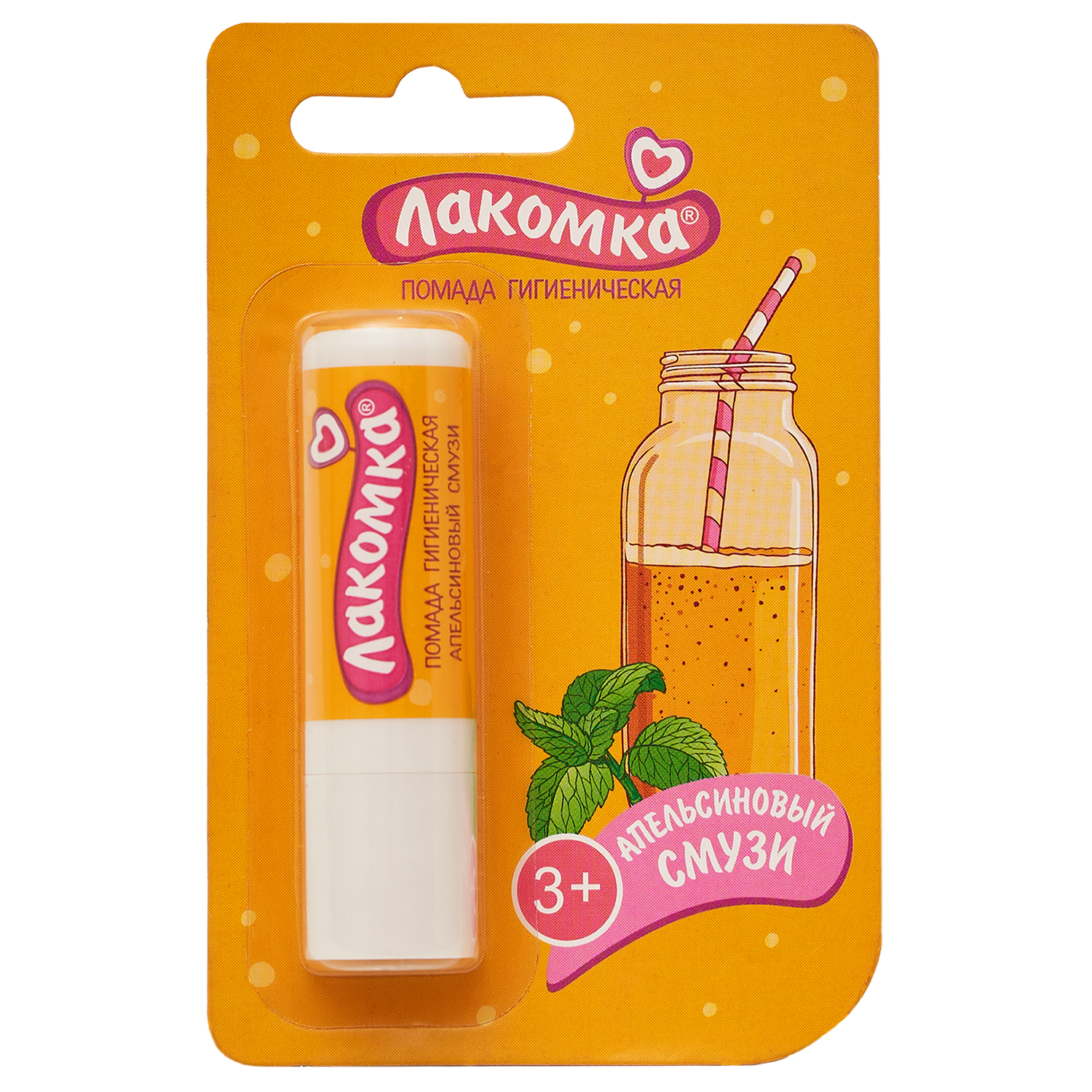 

Лакомка Помада гигиеническая Апельсиновый смузи 2,8г