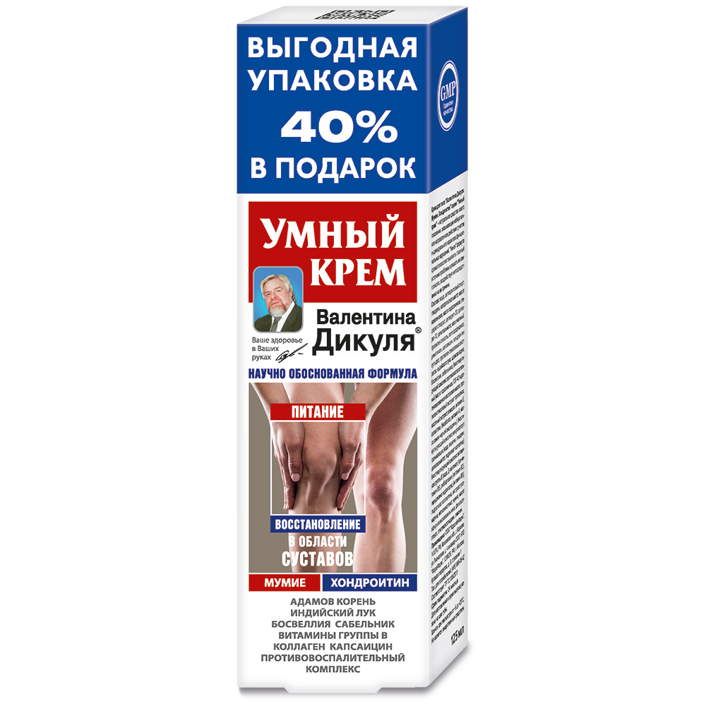 

Умный крем для тела Валентина Дикуля. Мумие. Хондроитин туба 125мл
