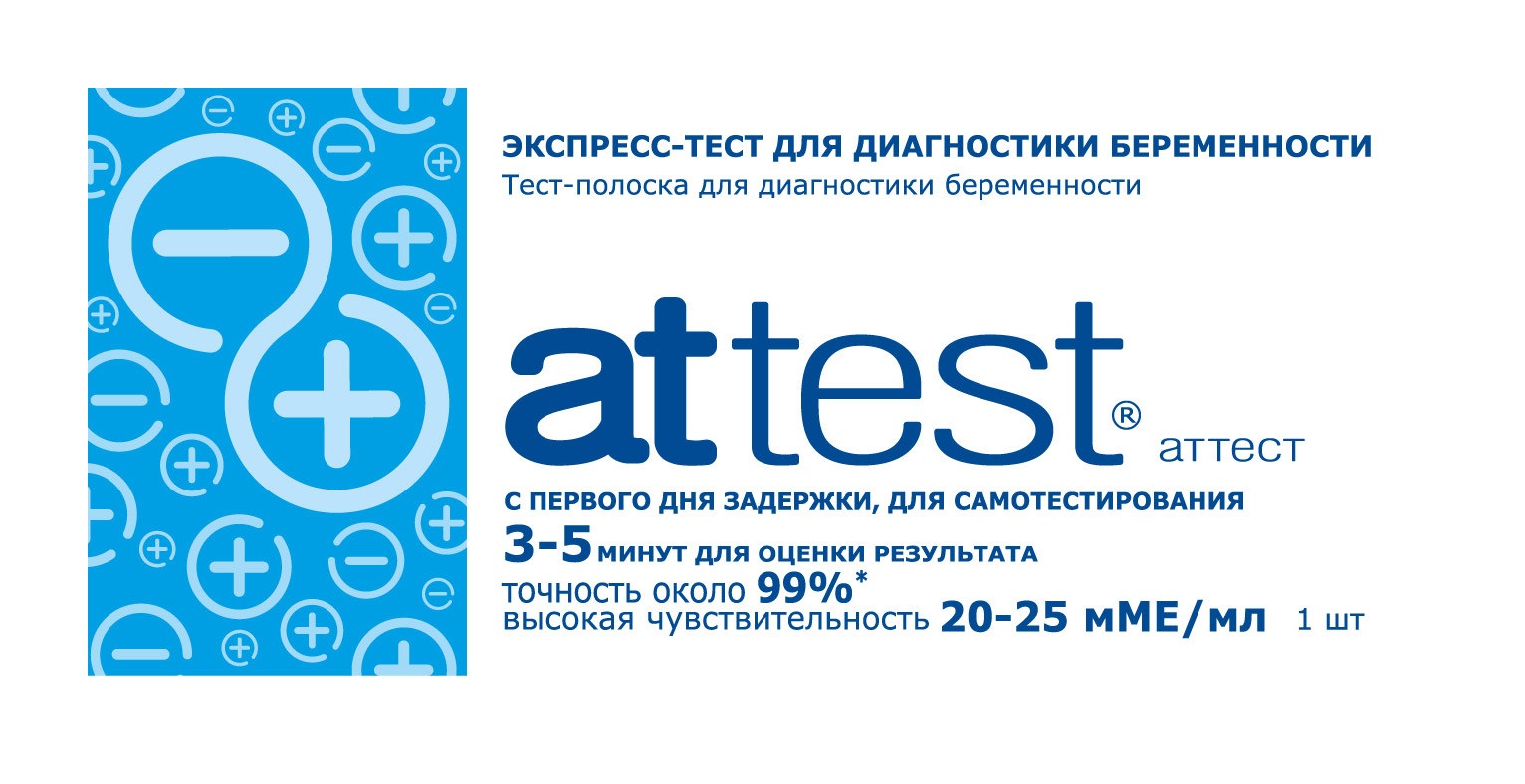 

Аттест тест для определения беременности №1