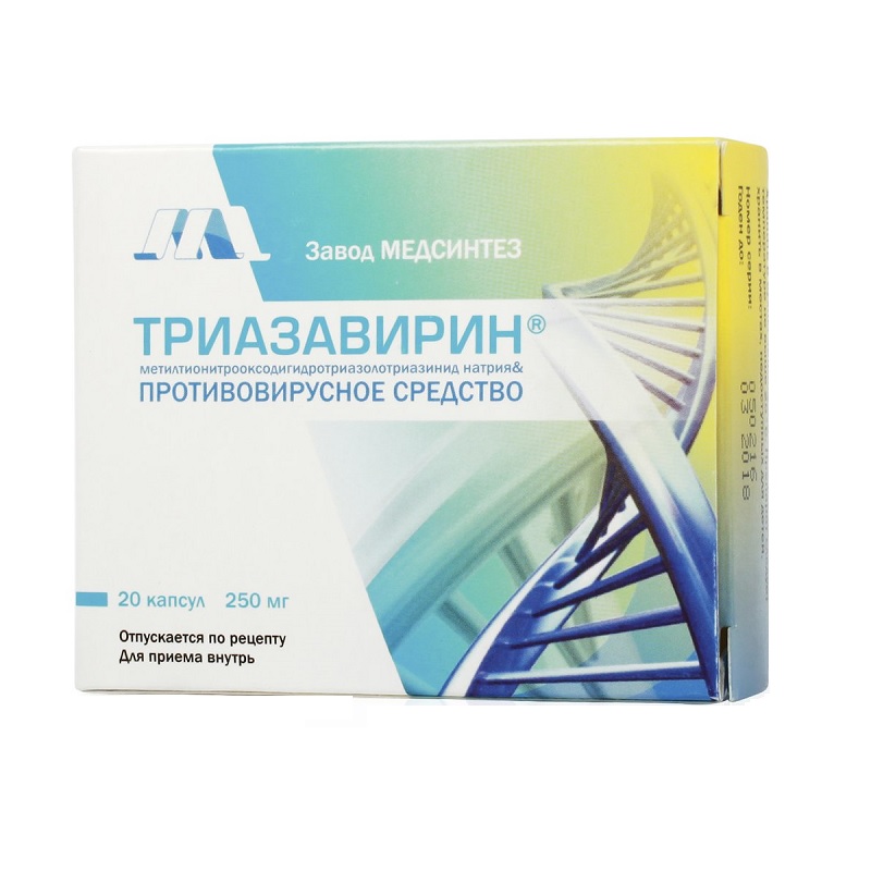 

Триазавирин капс. 250мг №10