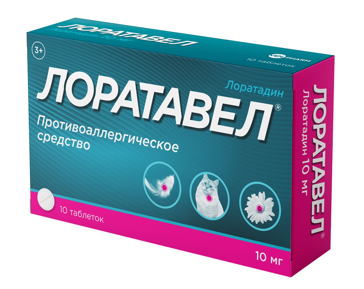 Лоратавел таб. 10мг №10
