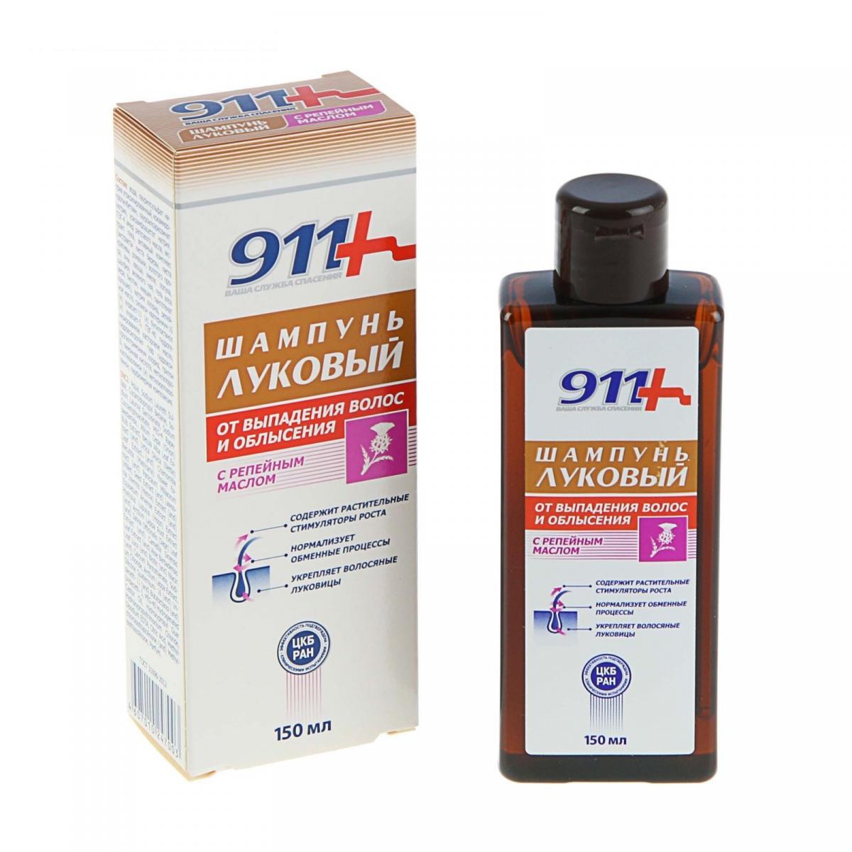 911 Шампунь Луковый с репейным маслом от выпадения волос и облысения 150мл цена и фото