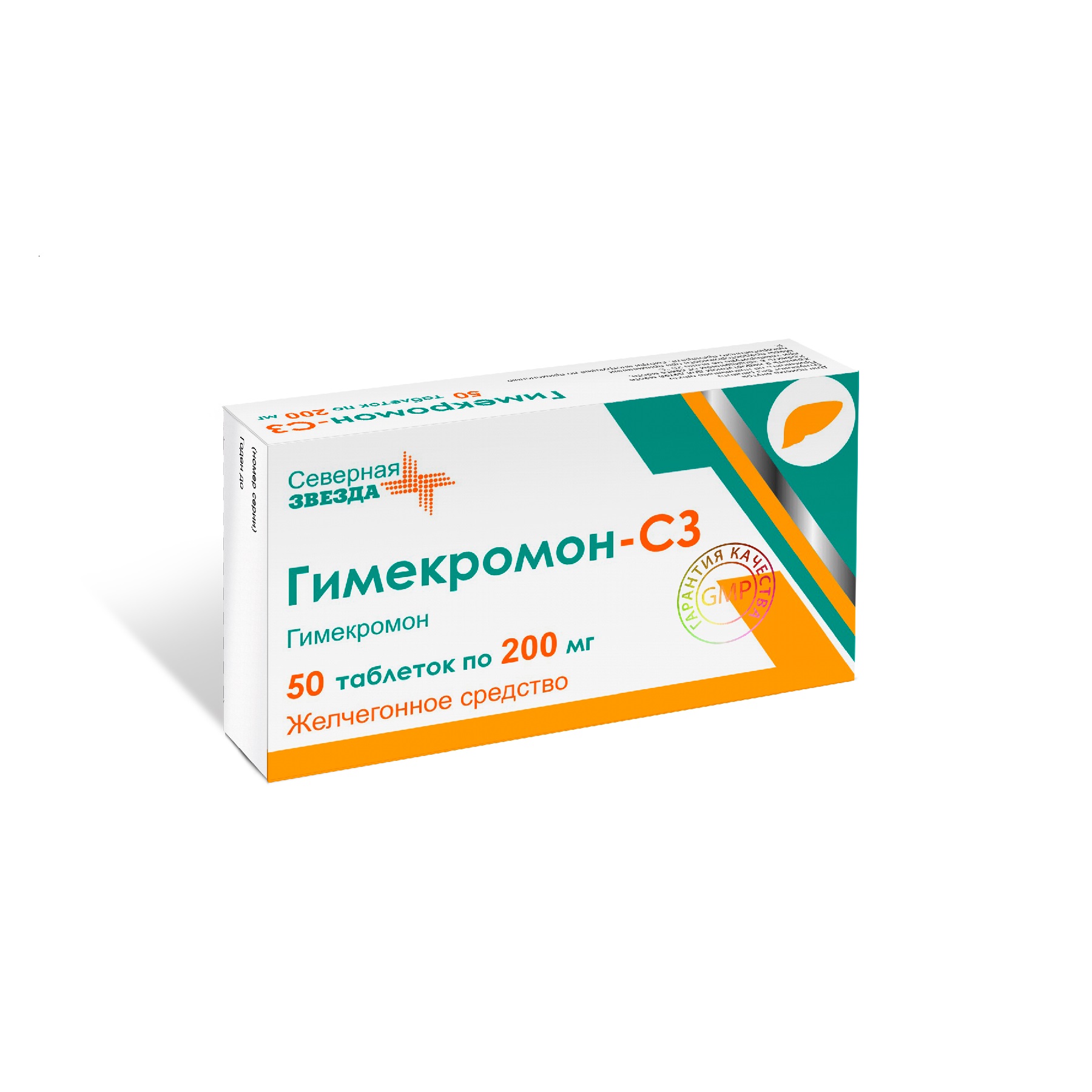 Гимекромон-СЗ таб. 200мг №50 гимекромон сз 200 мг 50 шт таблетки