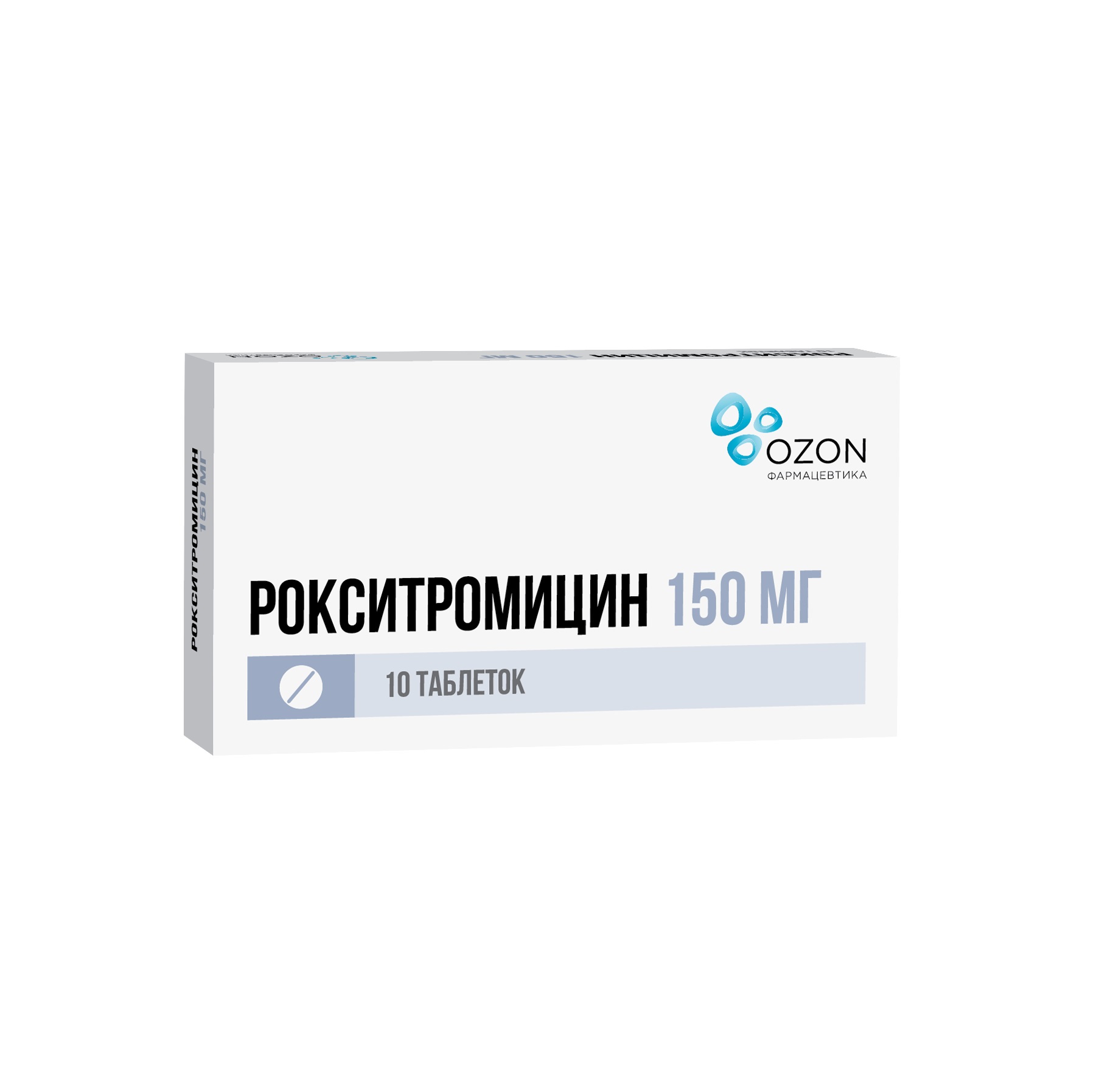 Рокситромицин таб. п/о плен. 150мг №10