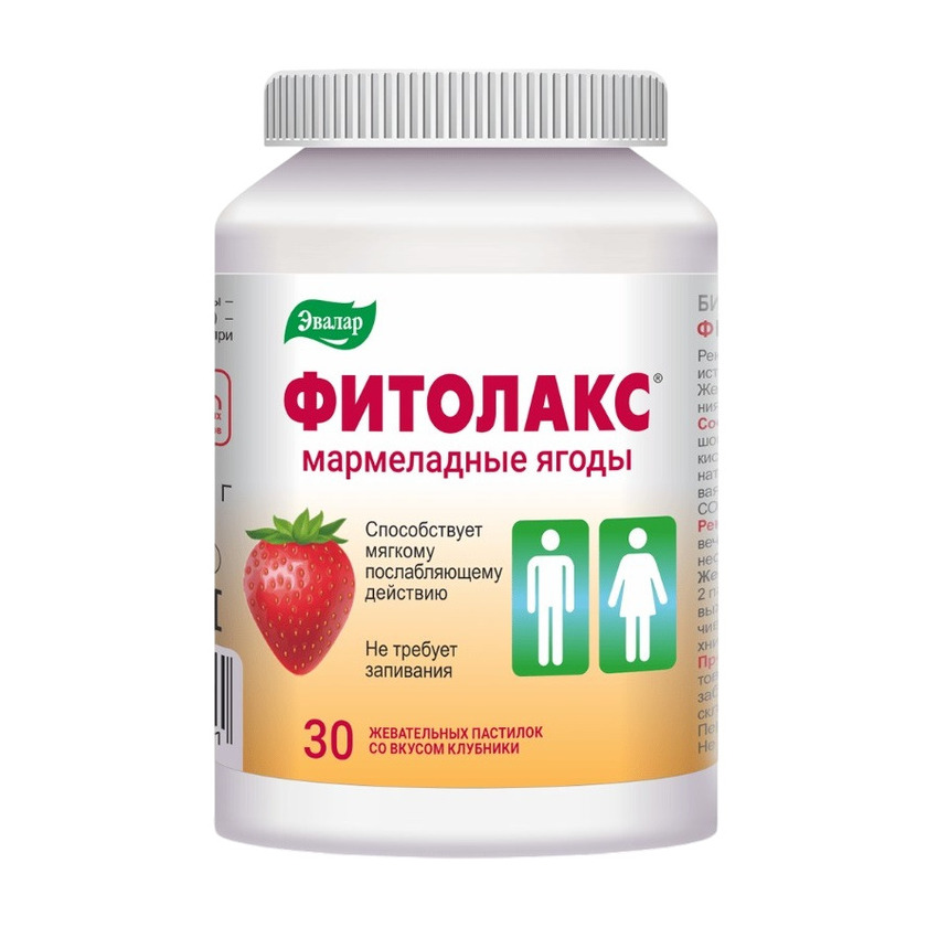 

Эвалар Фитолакс мармеладные ягоды пастилки жеват. 4г № 30 БАД