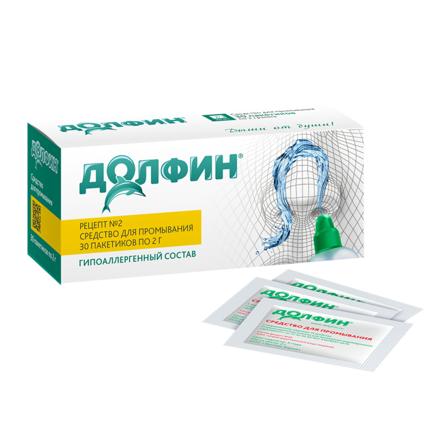 Долфин средство для промывания носоглотки при аллергии пакет 2г №30