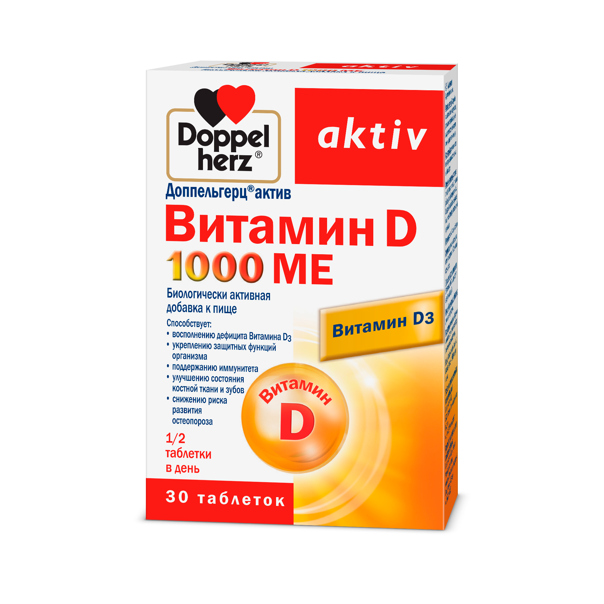Доппельгерц Актив Витамин D таб. 1000МЕ №30 БАД