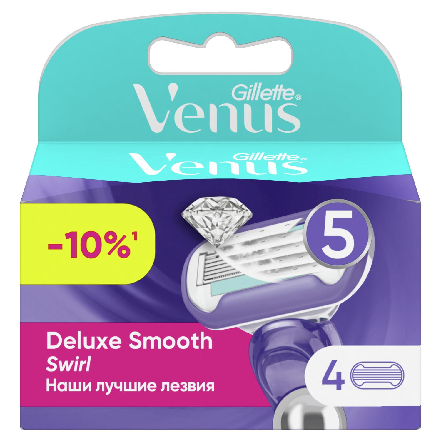 Жилетт Венус Свирл сменные кассеты для бритья №4 жилетт венус эмбрейс сменные кассеты для бритья 6
