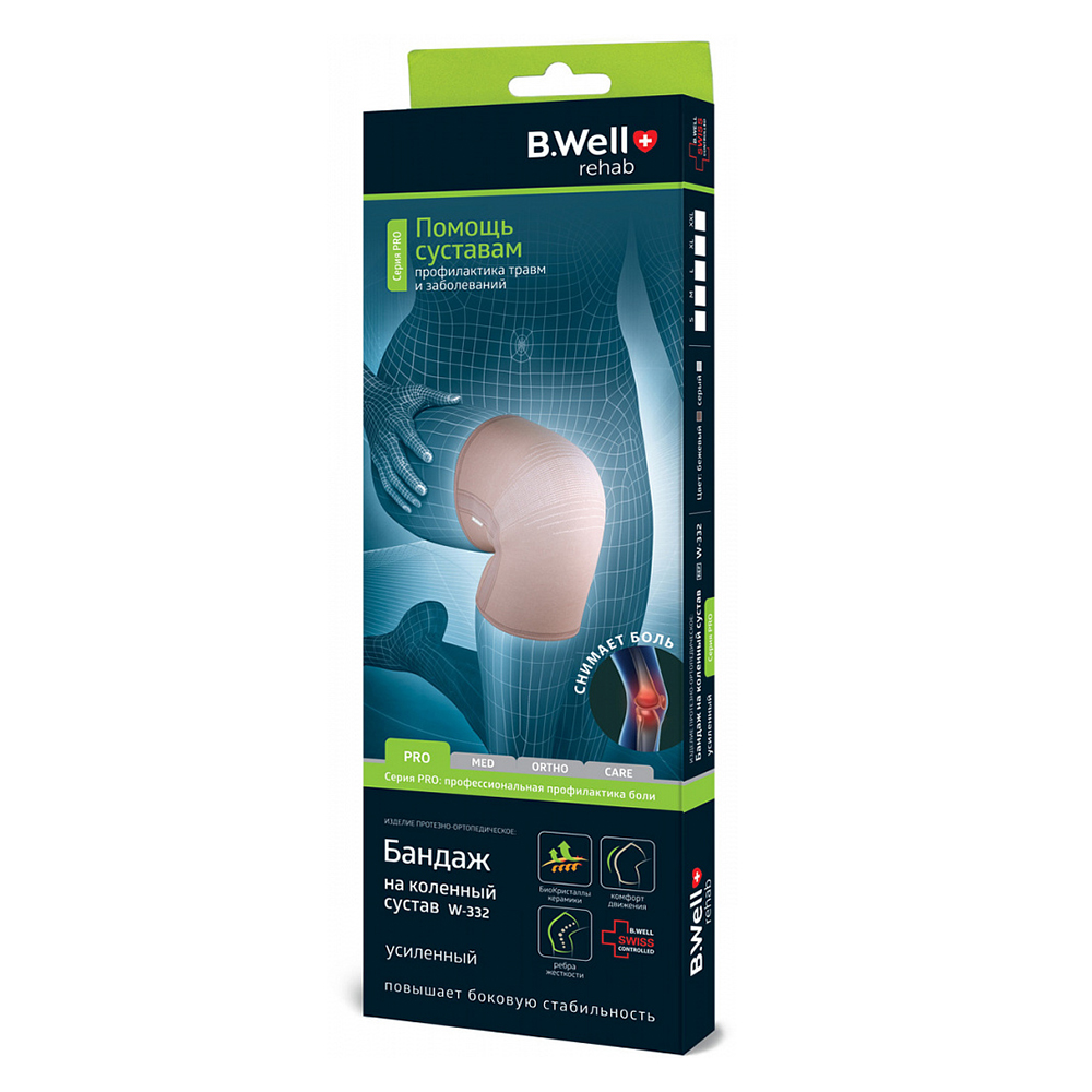 

Б.Велл бандаж на коленный сустав бежевый р.XL W-332