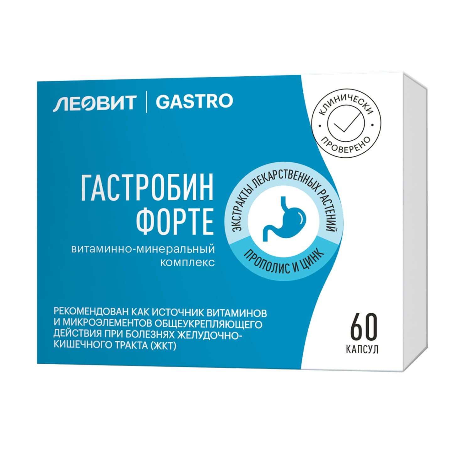 

Гастробин Форте витаминно-минеральный комплекс капс. 0,5г №60