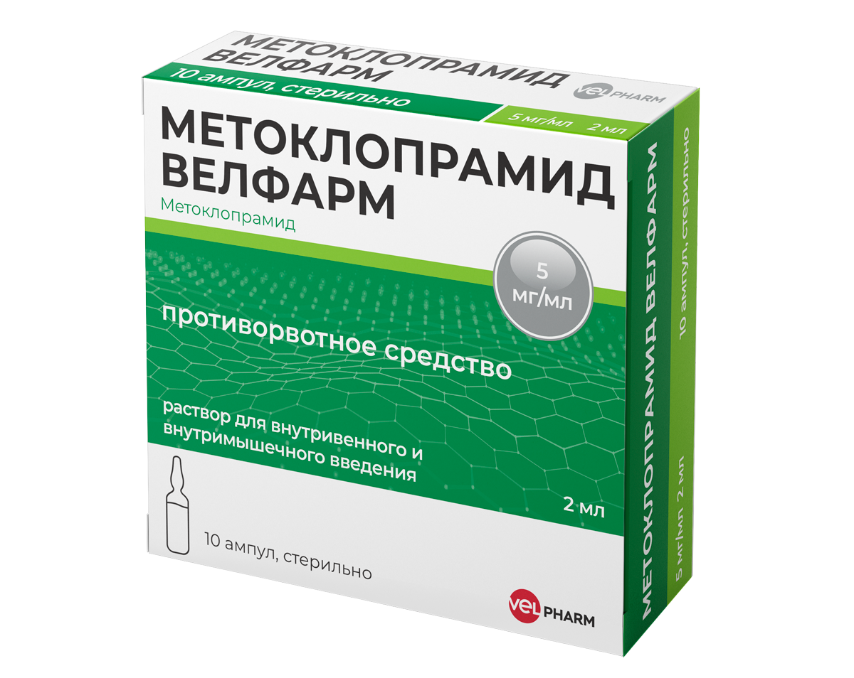 Метоклопрамид инъекции инструкция по применению. Метоклопрамид р-р в/в и в/м 5мг/мл 2мл №10. Метоклопрамид амп 5мг/мл 2мл 10. Метоклопрамид амп.0,5% 2 мл №10. Противорвотное средство Метоклопрамид.