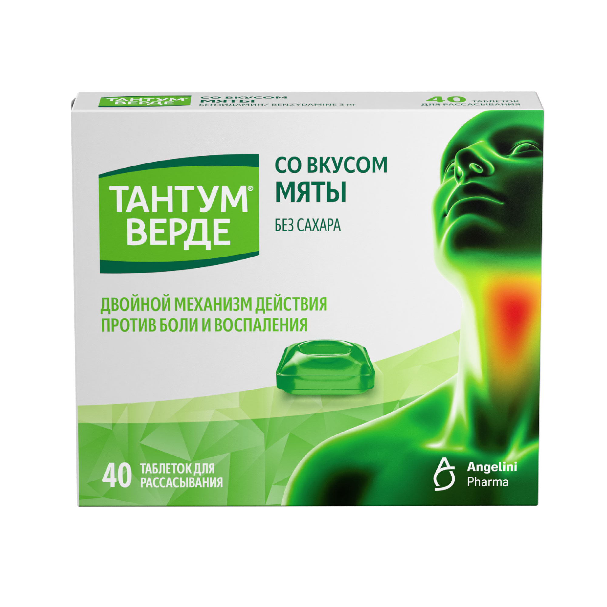 

Тантум верде таб. д рассас. со вкусом мяты 3мг №40