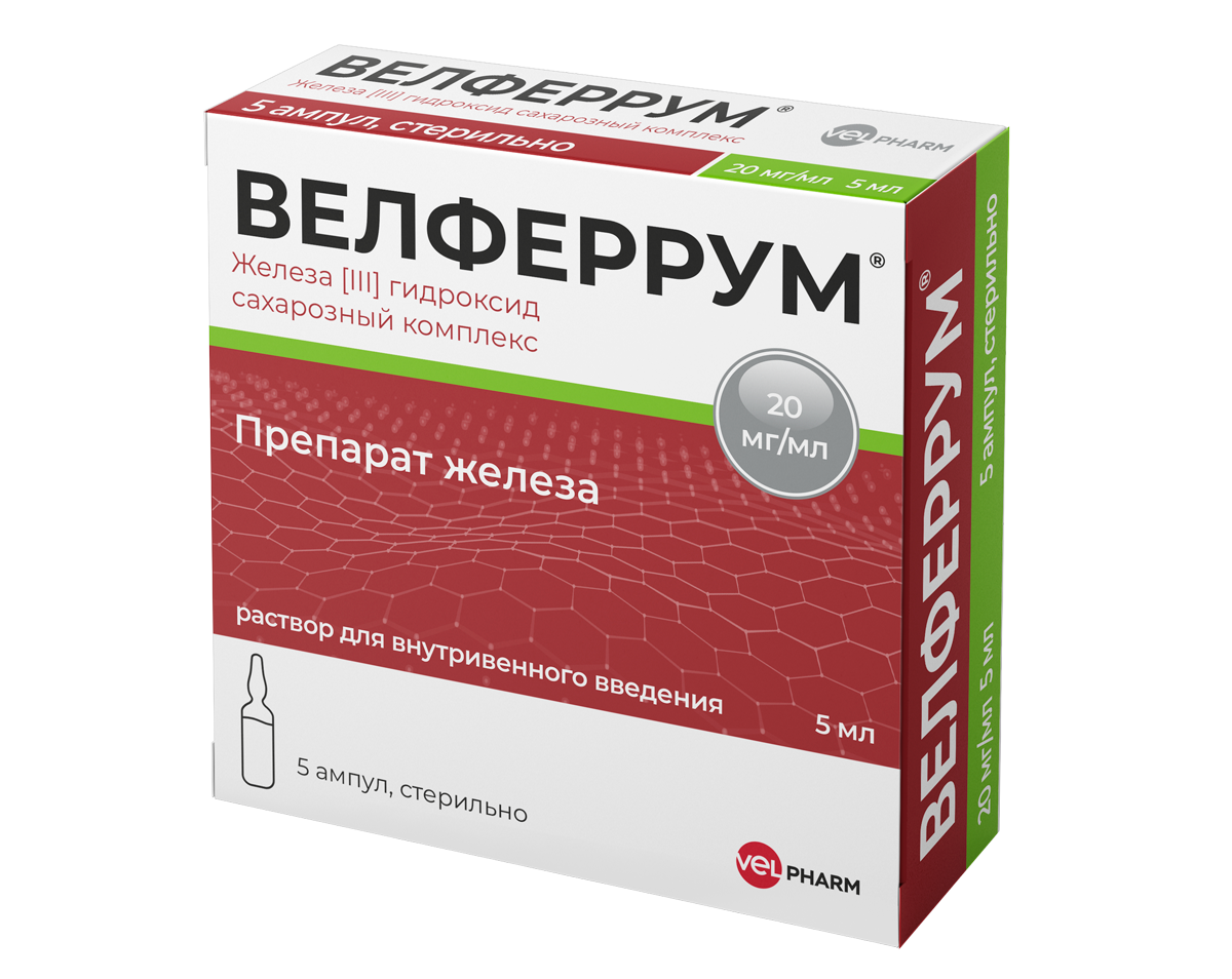 

Велферрум р-р в/в 20мг/мл 5мл №5