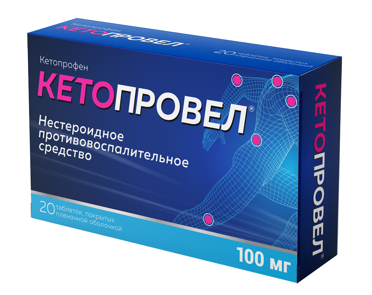 Кетопрофен уколы от чего помогает отзывы