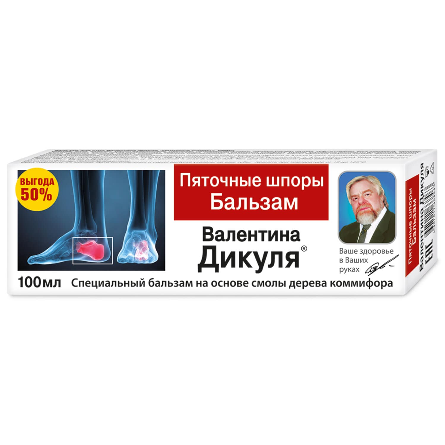 ВДикуль пяточные шпоры бальзам д стоп 100мл 175₽