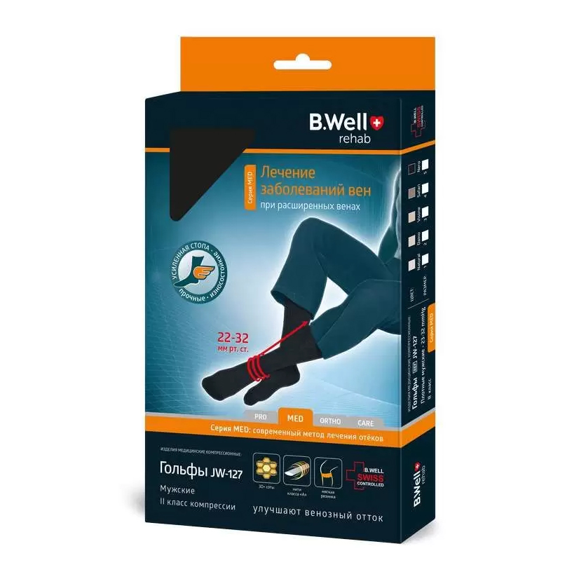 БВелл гольфы компрессионные мужские мед 2 класс JW-127 р5 черные 1551₽