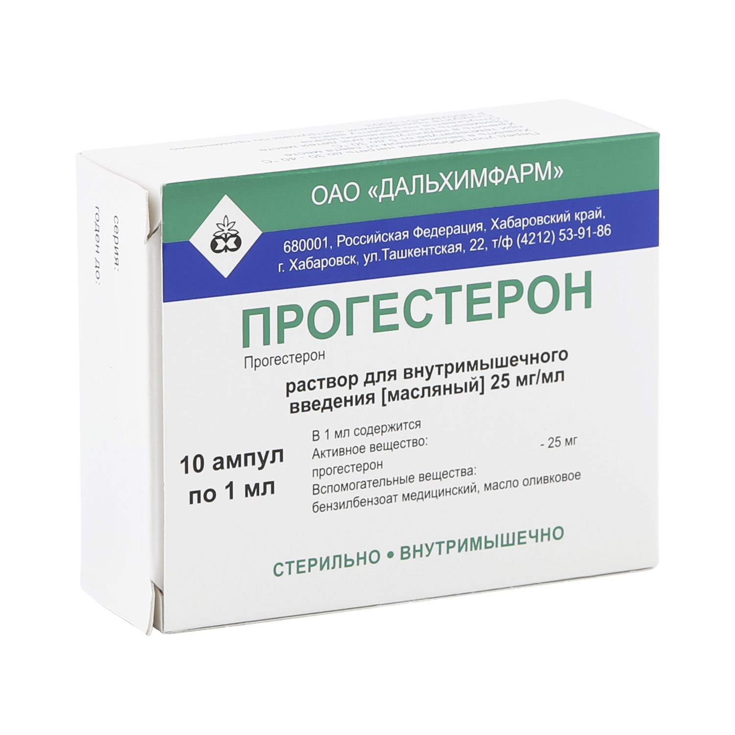 Прогестерон амп. 2,5% 1мл №10