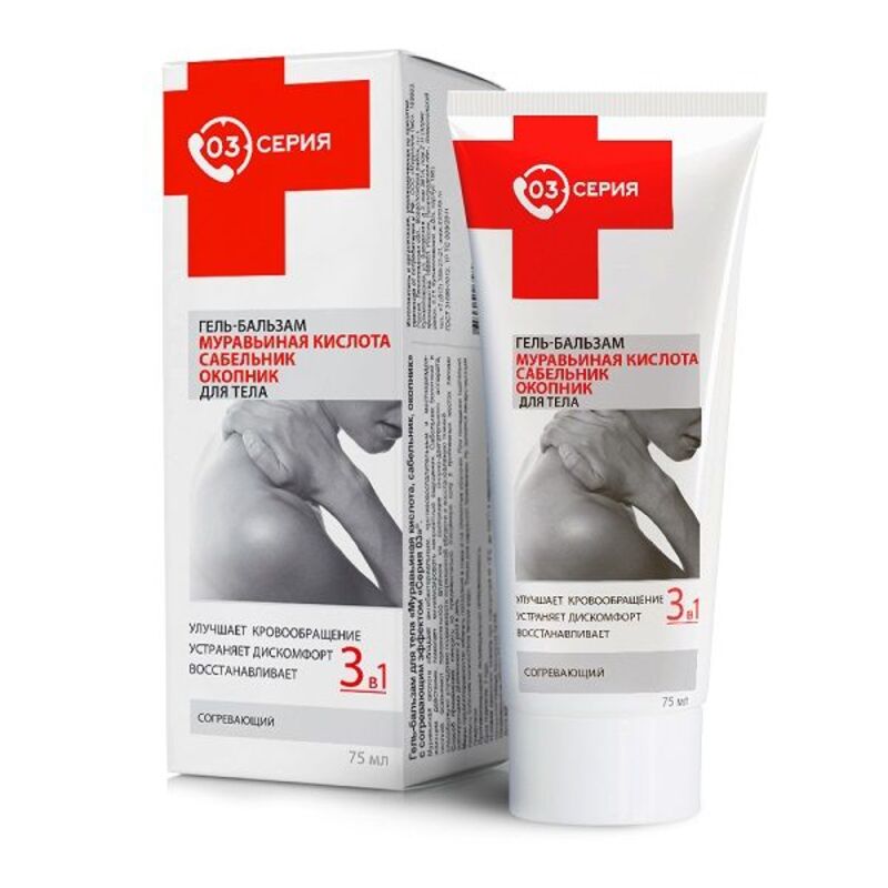 

Серия 03 гель-бальзам для тела Муравьиная кислота Сабельник Окопник с согревающим эфф-м туба 75мл