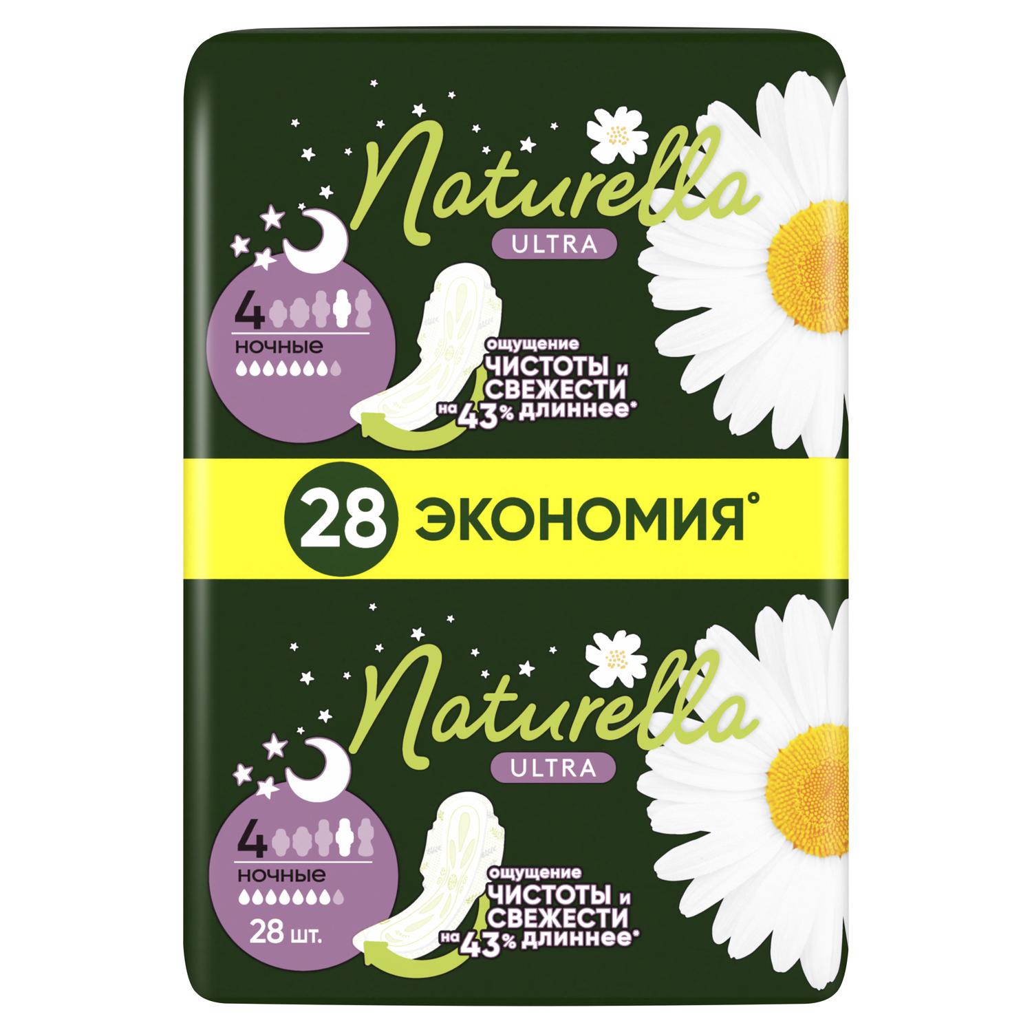 Натурелла прокладки гигиенические ультра найт 28 772₽