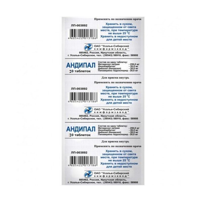 

Андипал таблетки № 20