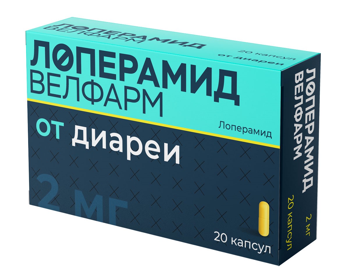 Лоперамид-Велфарм капсулы 2мг № 20