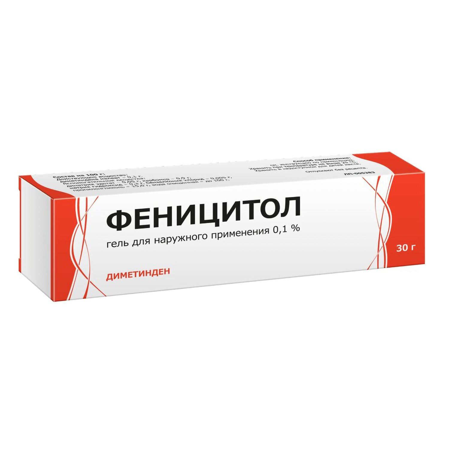 Феницитол гель д нар прим 0,1% 30г