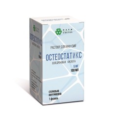 Остеостатикс р-р для инфузий 5мг/100мл 100мл