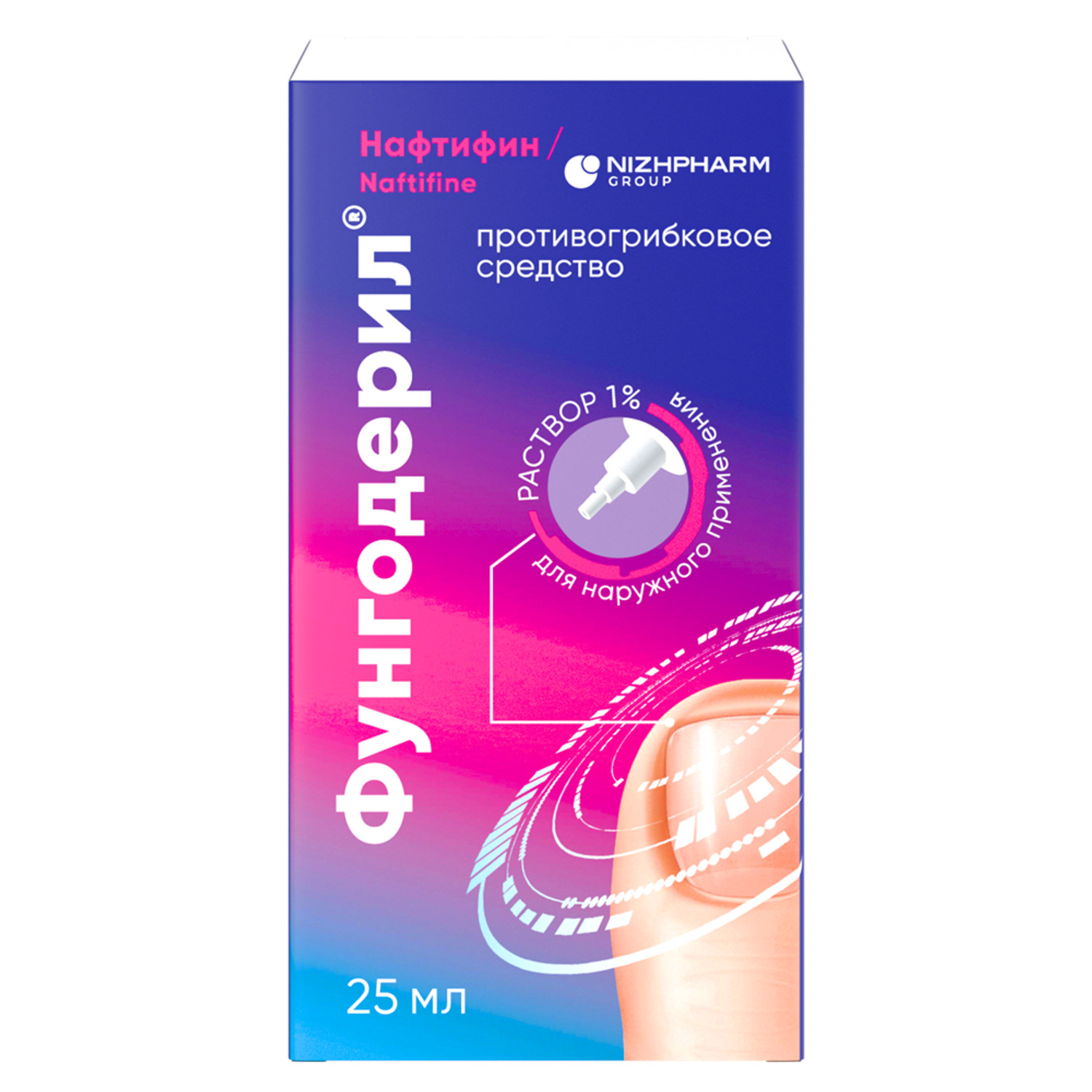 

Фунгодерил раствор для наружного применения 1% 25мл