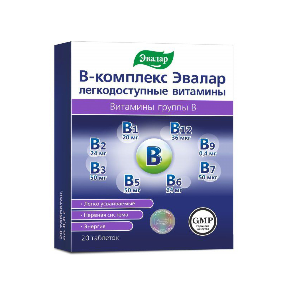 В-Комплекс легкодоступные витамины Эвалар таб. 600мг №20 БАД