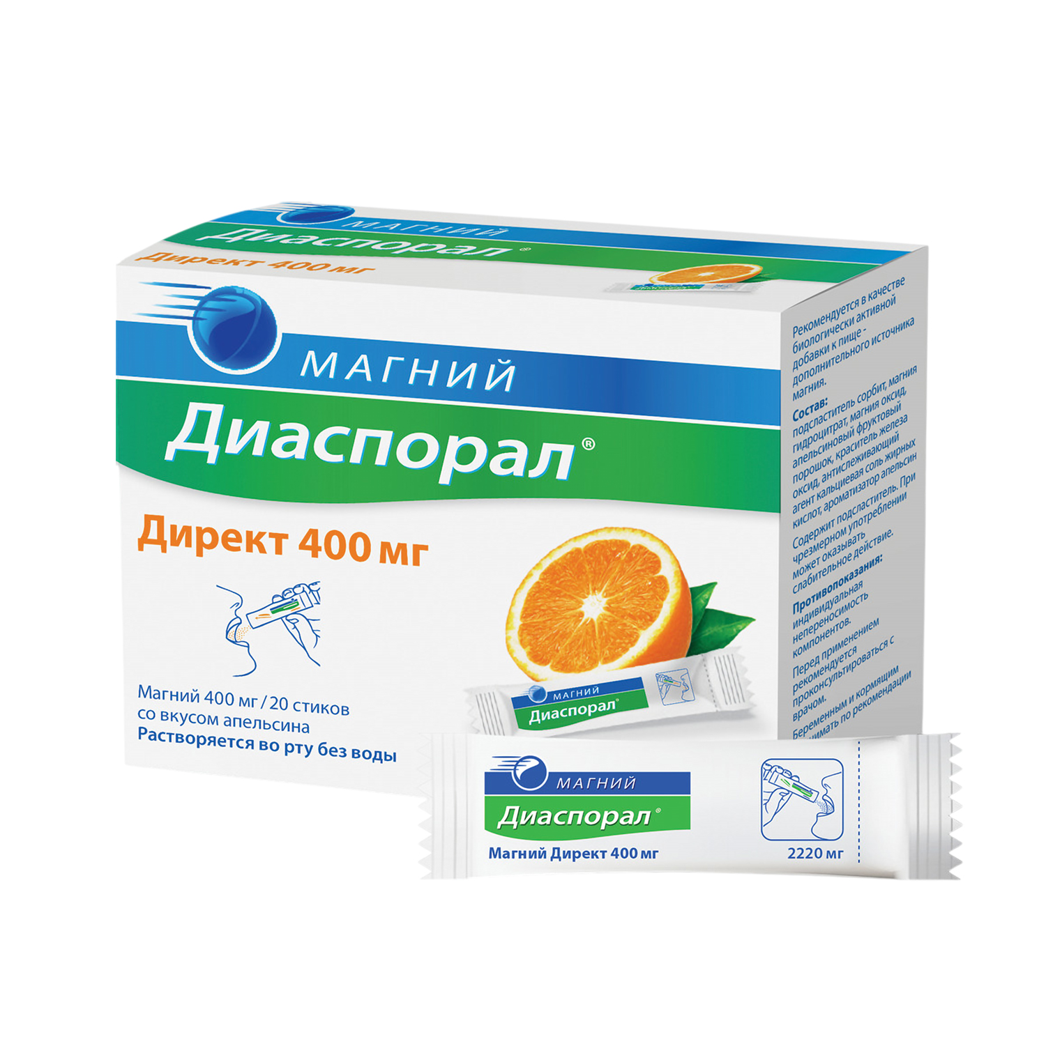 

Магний-Диаспорал Директ 400мг гран. саше апельсин № 20 БАД