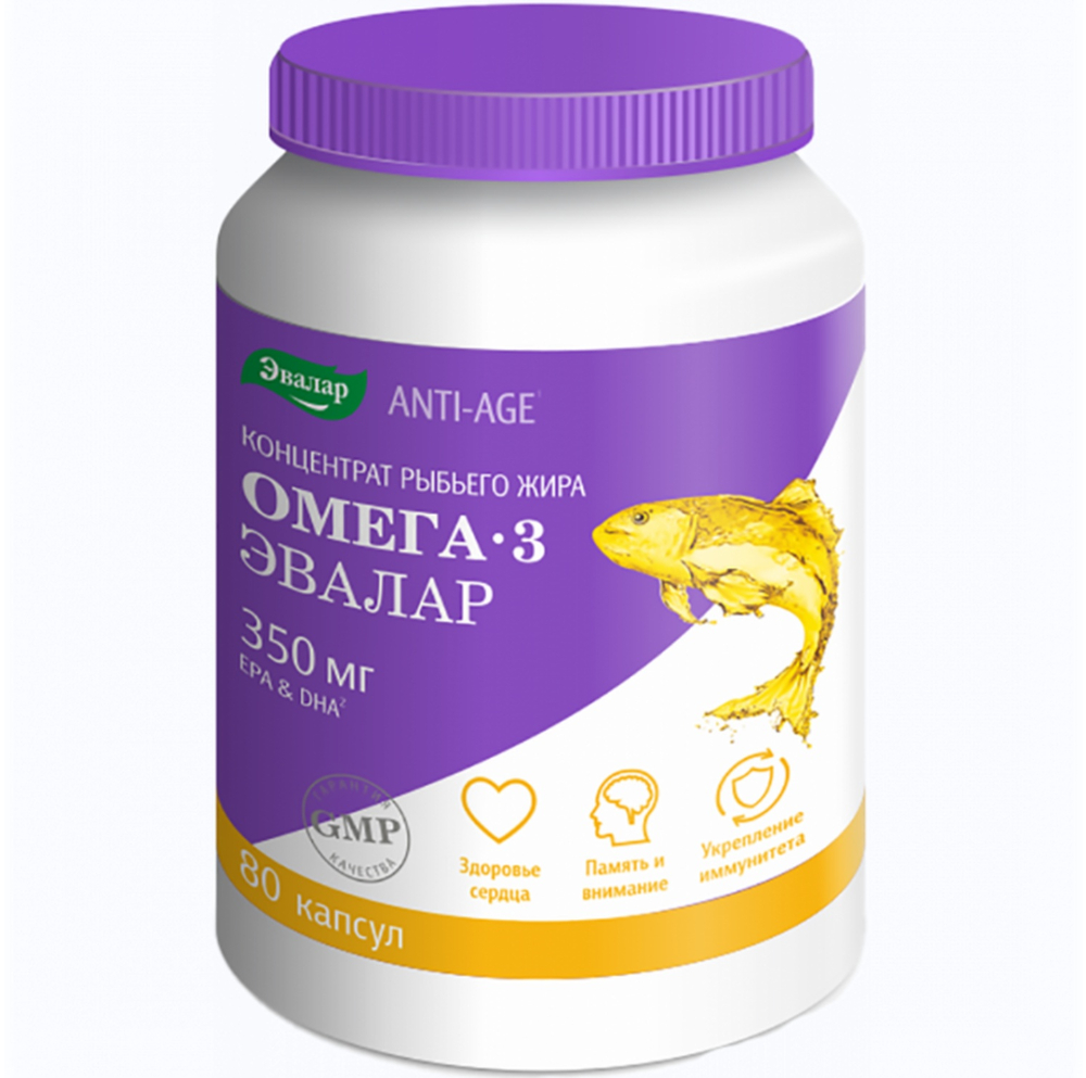 Эвалар Концентрат рыбьего жира Омега 3 капс 1000мг 80 БАД 768₽