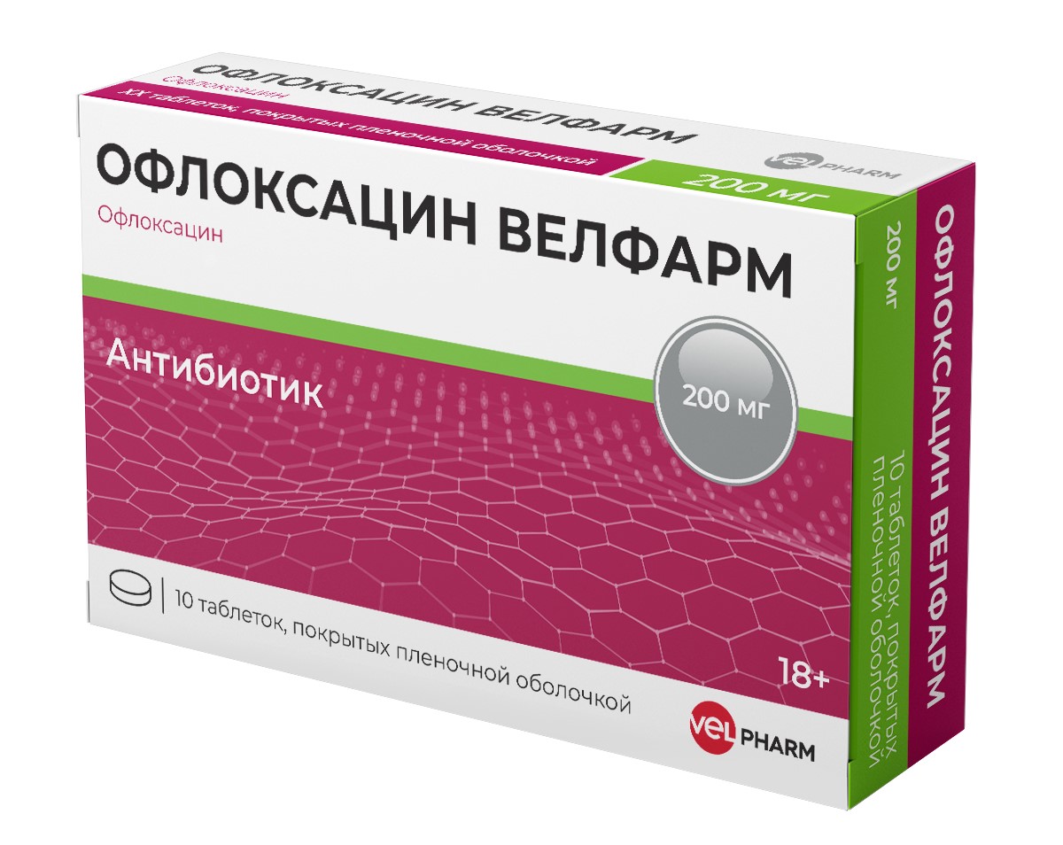 

Офлоксацин Велфарм таб.п/о плен. 200мг №10