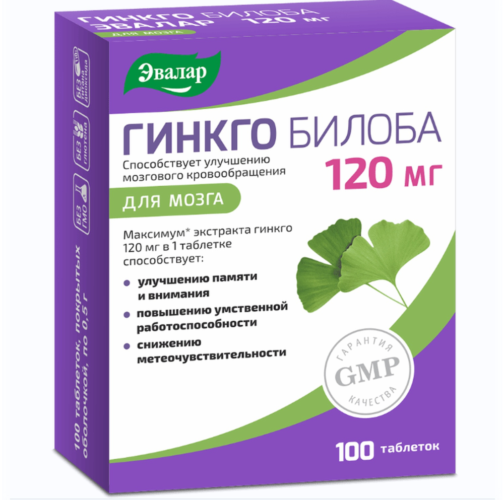 Гинкго Билоба Эвалар 120мг таб п о 05г 100 БАД 1876₽