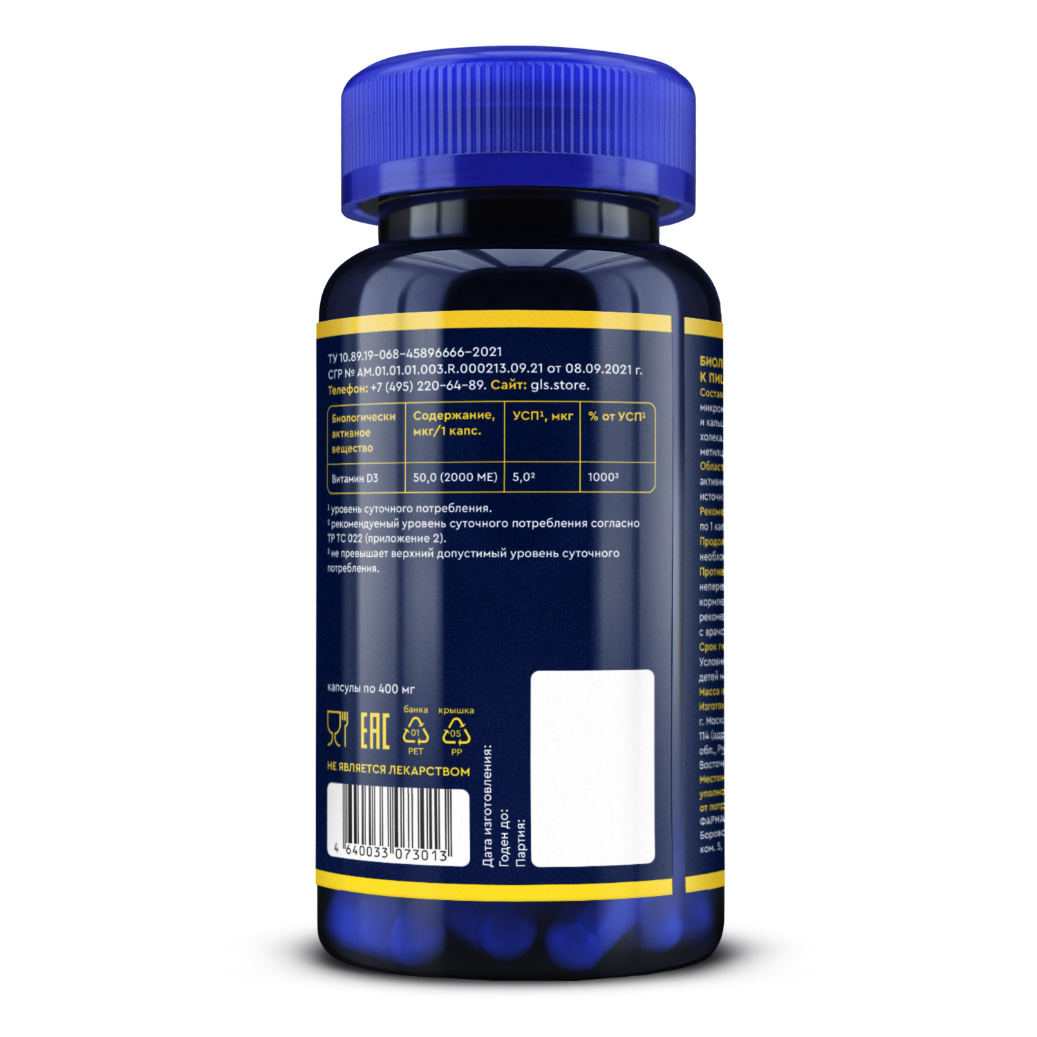 GLS Витамин Д3 2000 капс. 400мг №60 витамин д3 maxler макслер таблетки 400мг 180шт