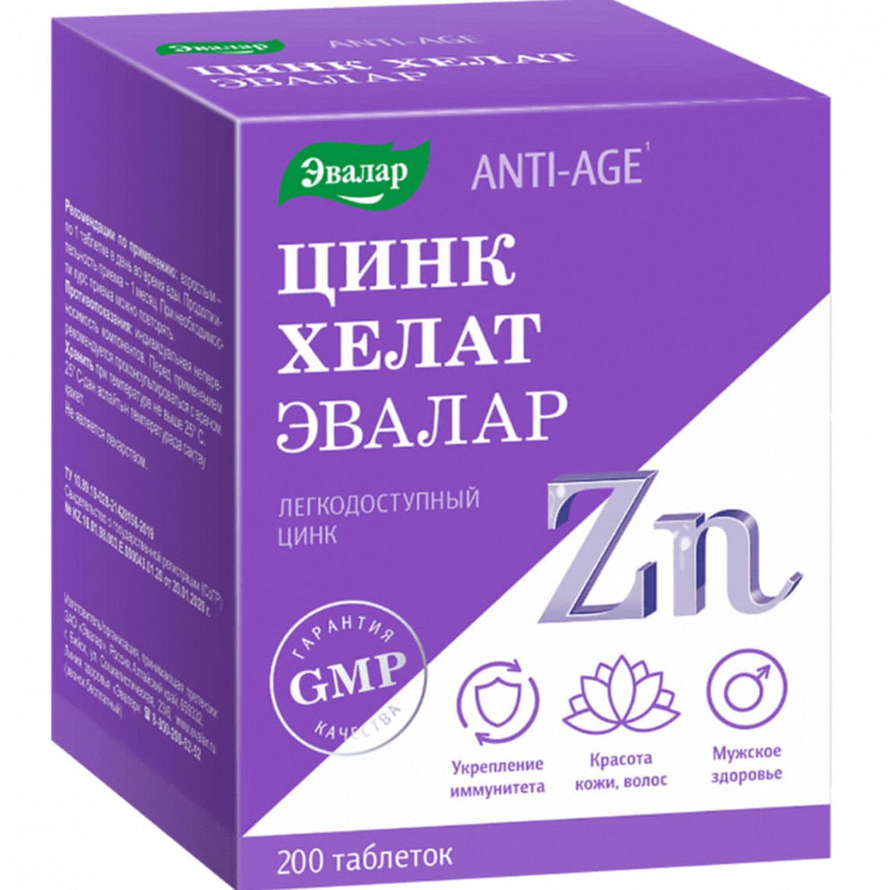 

Эвалар Цинк хелат таблетки покрытые оболочкой 0,5г № 200 БАД