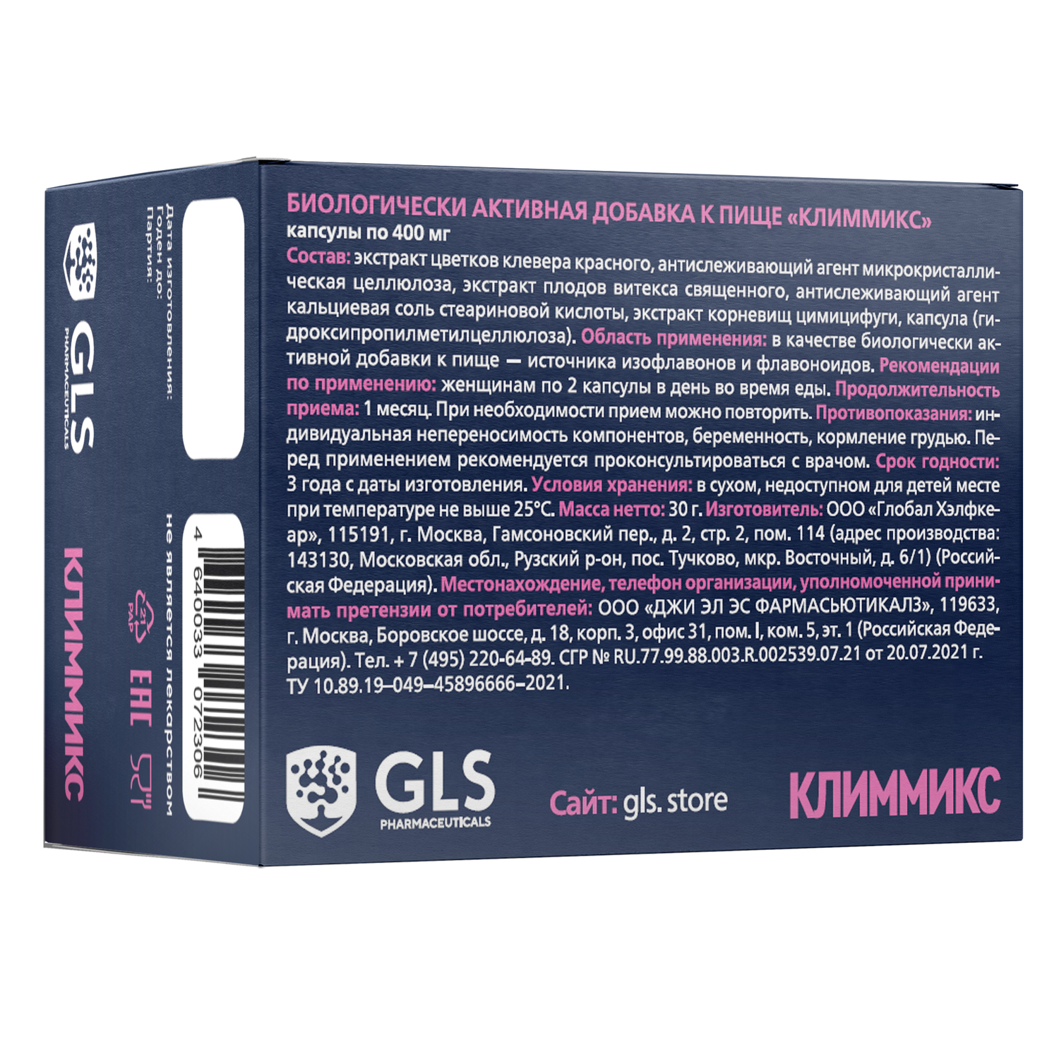 

GLS Климмикс капс. 400мг №60