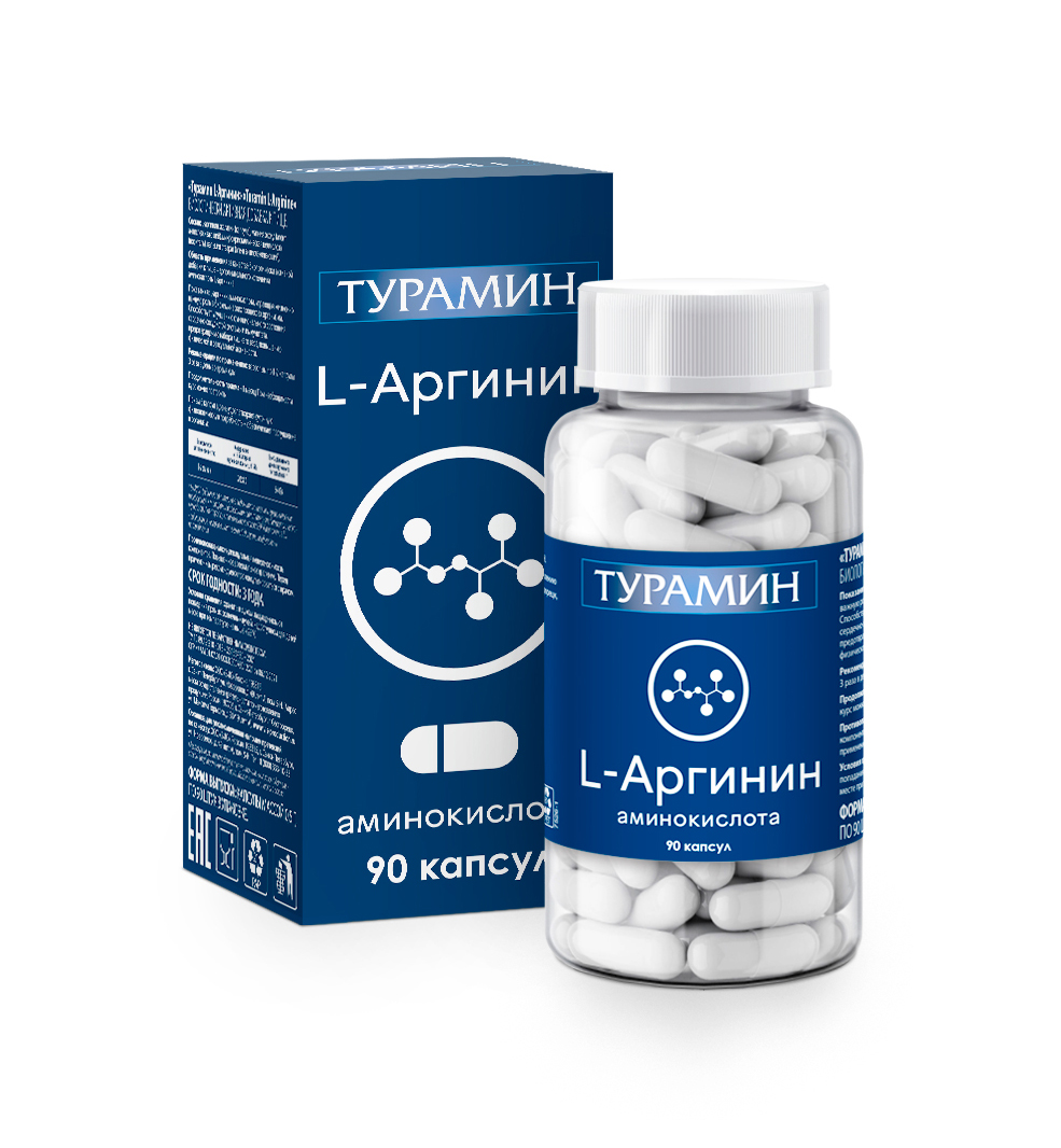 Турамин L-Аргинин капс. 0,5г №90 БАД l аргинин витамир капс 30