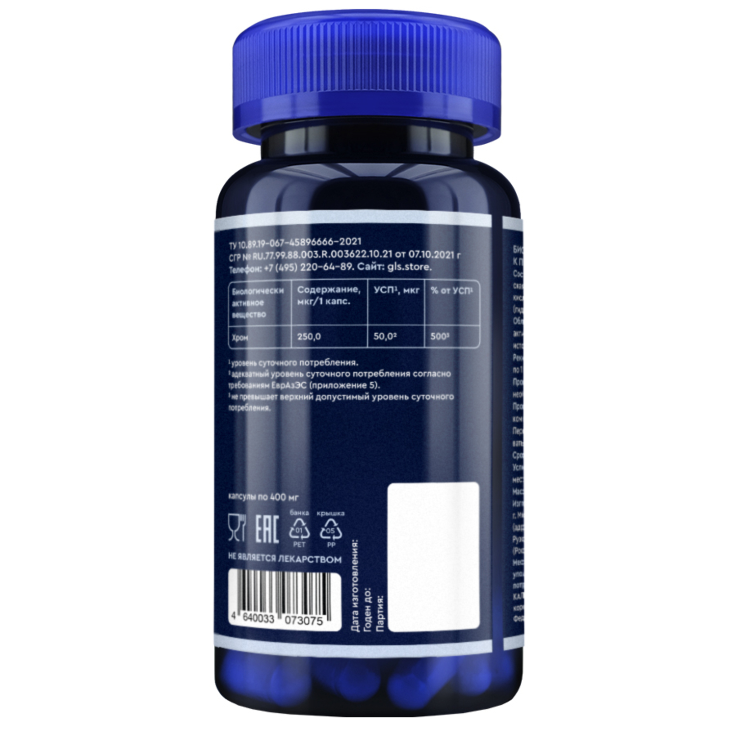 GLS Хрома пиколинат 250 капс. 400 мг №60 бездрожжевой пиколинат хрома nature s bounty таблетки 100 шт