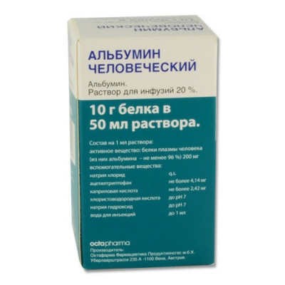 

Альбумин р-р для инф. 20% 100мл