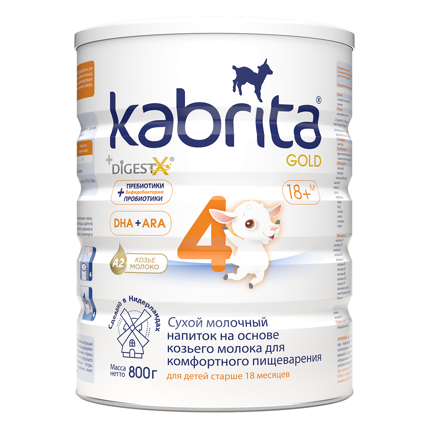 

Кабрита 4 голд напиток молочный на козьем молоке с 18 мес 800г