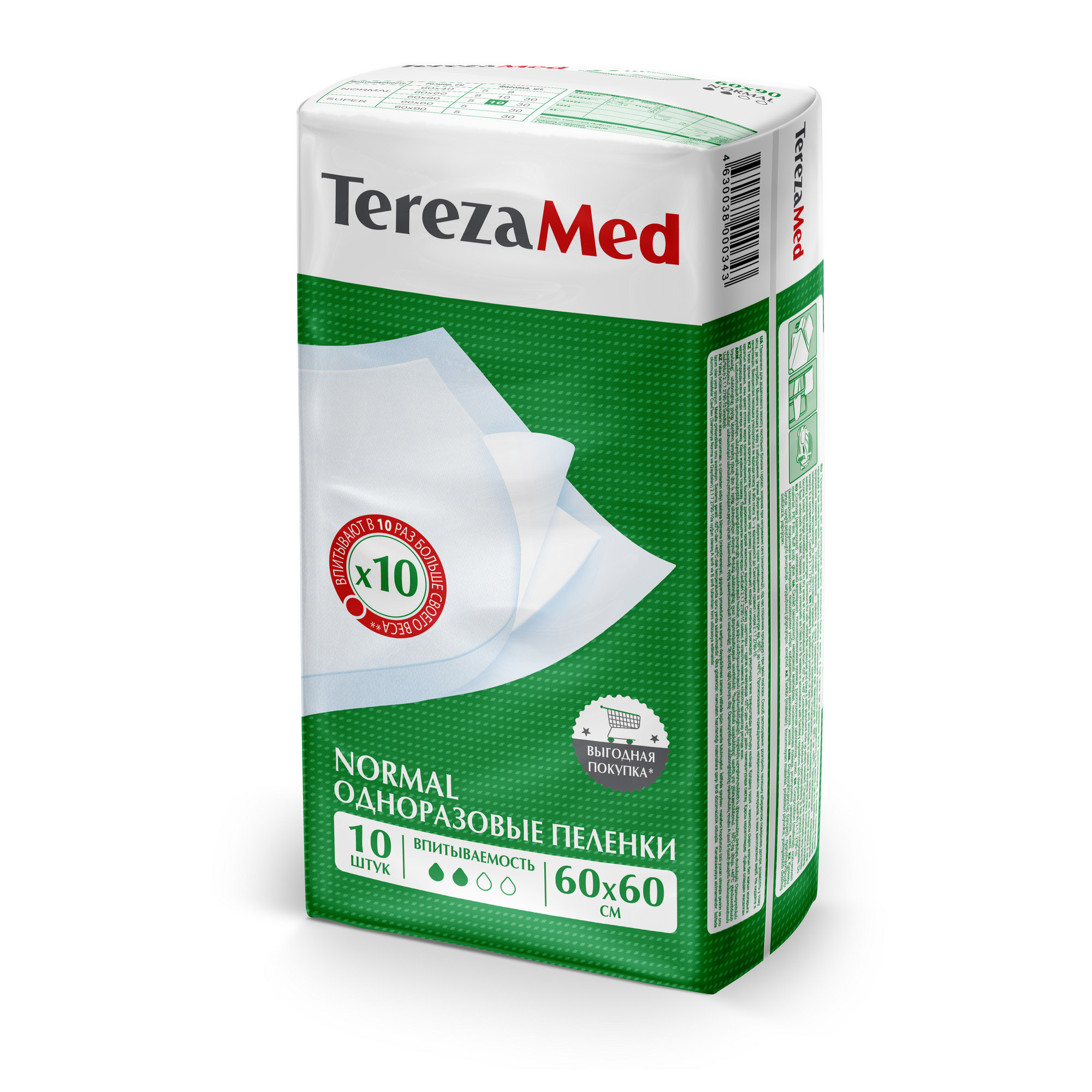 Терезамед пеленки нормал 60Х60см N10