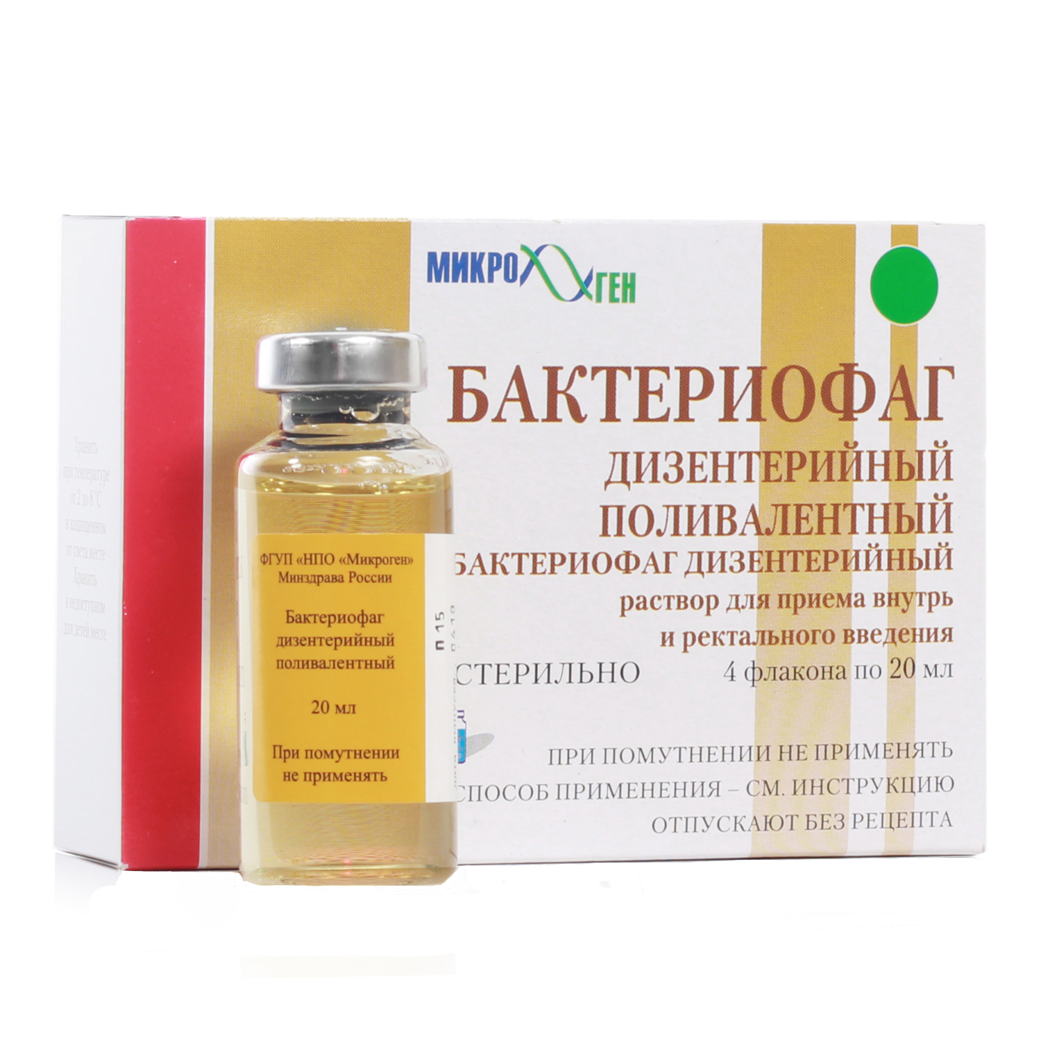 

Бактериофаг дизентерий поливалентный 20мл №4 флак