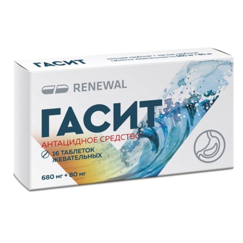 

Гасит таблетки жевательные 680мг+80мг № 16