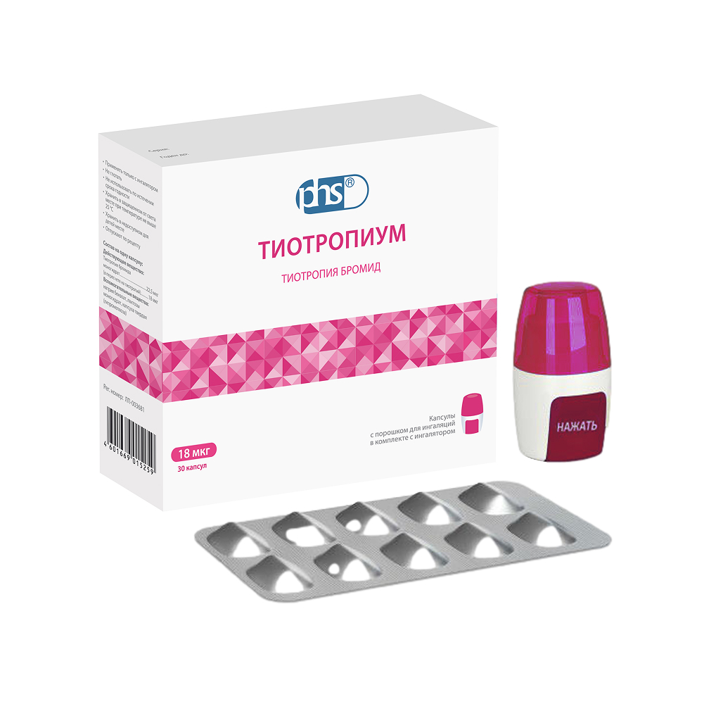

ТИОТРОПИУМ 18МКГ N30 капсулы С ПОР для ИНГ В КОМПЛ С УСТР для ИНГ